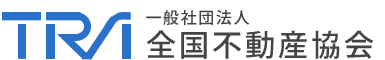 TRA全国不動産協会